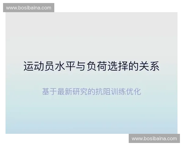 基于运动训练监视器的数据分析与优化方案提升运动表现的研究与应用