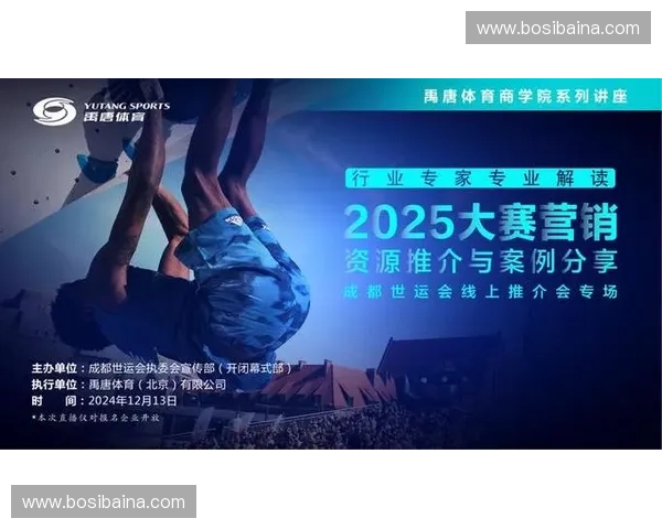 以体育赛事渠道方为核心推动赛事传播与商业价值升级生态建设模式