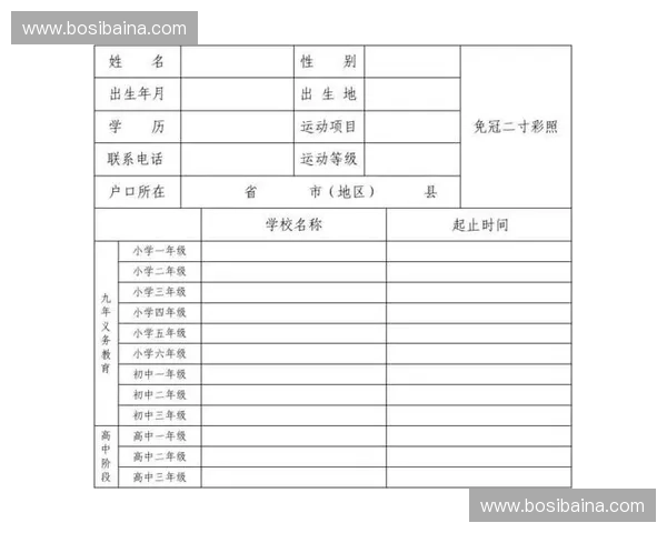 科学体育膳食助力运动表现与健康体能全面提升方案