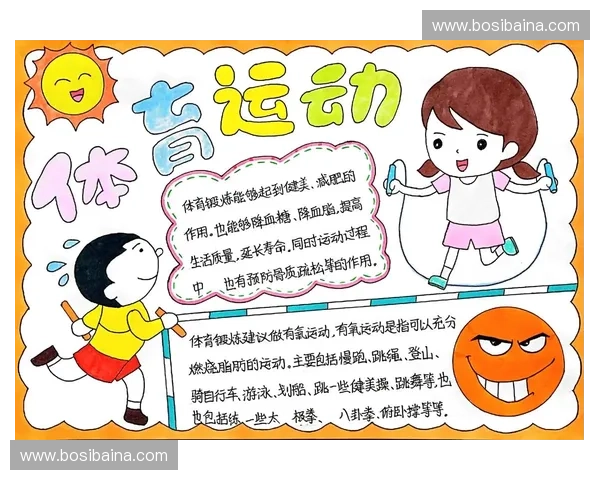 现代体育科研方法与运动表现优化策略研究 现代体育科研方法与运动表现优化策略研究